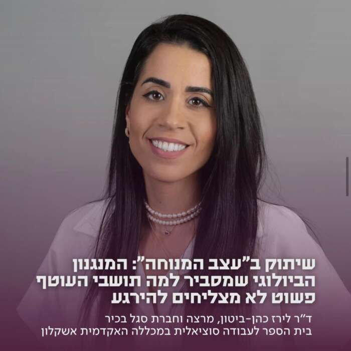 שיתוק בעצב המנוחה