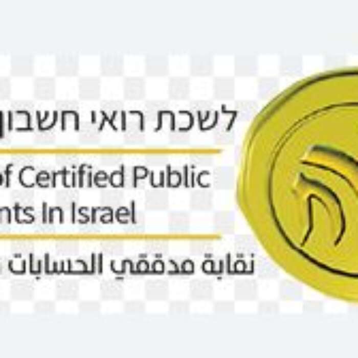 תוכנית החדשה ללימודי כלכלה וחשבונאות לקראת רישיון "רואה חשבון"