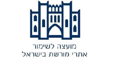 המועצנ לשימור אתריםPPP