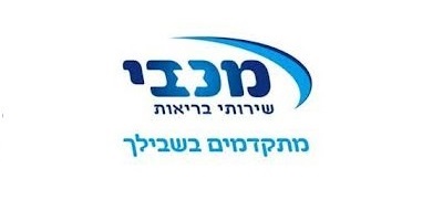 מכבי שירותי בריאותPPP