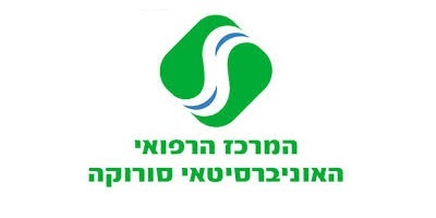 מרכז רפואי סורוקהPPP