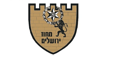 משטרה מחוז ירושלים