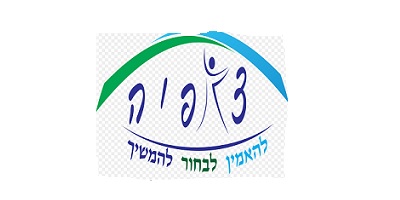 צופיה