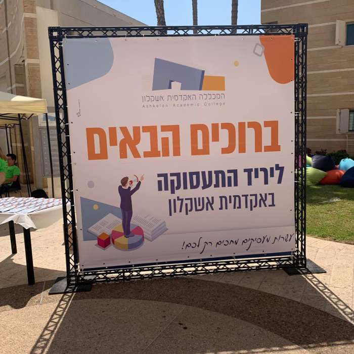 יריד תעסוקה 2019