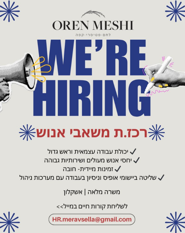 אנחנו מחפשים אותך! אם את.ה בעל.ת יחסים בינאישיים ברמה גבוהה, זיקה לגיוס, יכולות ארגון, סדר, שירותיות ומחפש.ת תפקיד מגוון ודינמי זו ההזדמנות שלך להצטרף אלינו!  מה התפקיד כולל? •⁠  ⁠ניהול תהליכי גיוס מקצה לקצה  •⁠  ⁠מעקב שוטף אחר דוחות הנוכחות של עובדי החברה •⁠  ניהול תיקי עובדים •⁠  ⁠מענה שוטף לעובדי החברה •⁠  ⁠אחריות תפעולית על תהליכי קליטה וסיום עבודה. •⁠  ⁠ניהול ותמיכה בתהליכים אדמיניסטרטיביים.  דרישות: ✔⁠  ⁠תואר אקדמאי רלוונטי-  יתרון ✔ יכולת עבודה עצמאית וראש גדול ✔ יחסי אנוש מעולים ושירותיות גבוהה ✔זמינות מיידית- חובה ✔ שליטה ביישומי אופיס וניסיון בעבודה עם מערכות ניהול  משרה מלאה | אשקלון   ⭐ משרה התחלתית – ללא צורך בניסיון קודם ⭐ המשרה מתאימה גם כעבודה מועדפת  המשרה מיועדת לנשים וגברים כאחד.  קישור להגשת קורות חיים>>    https://app.civi.co.il/promo/id=556031&src=1143
