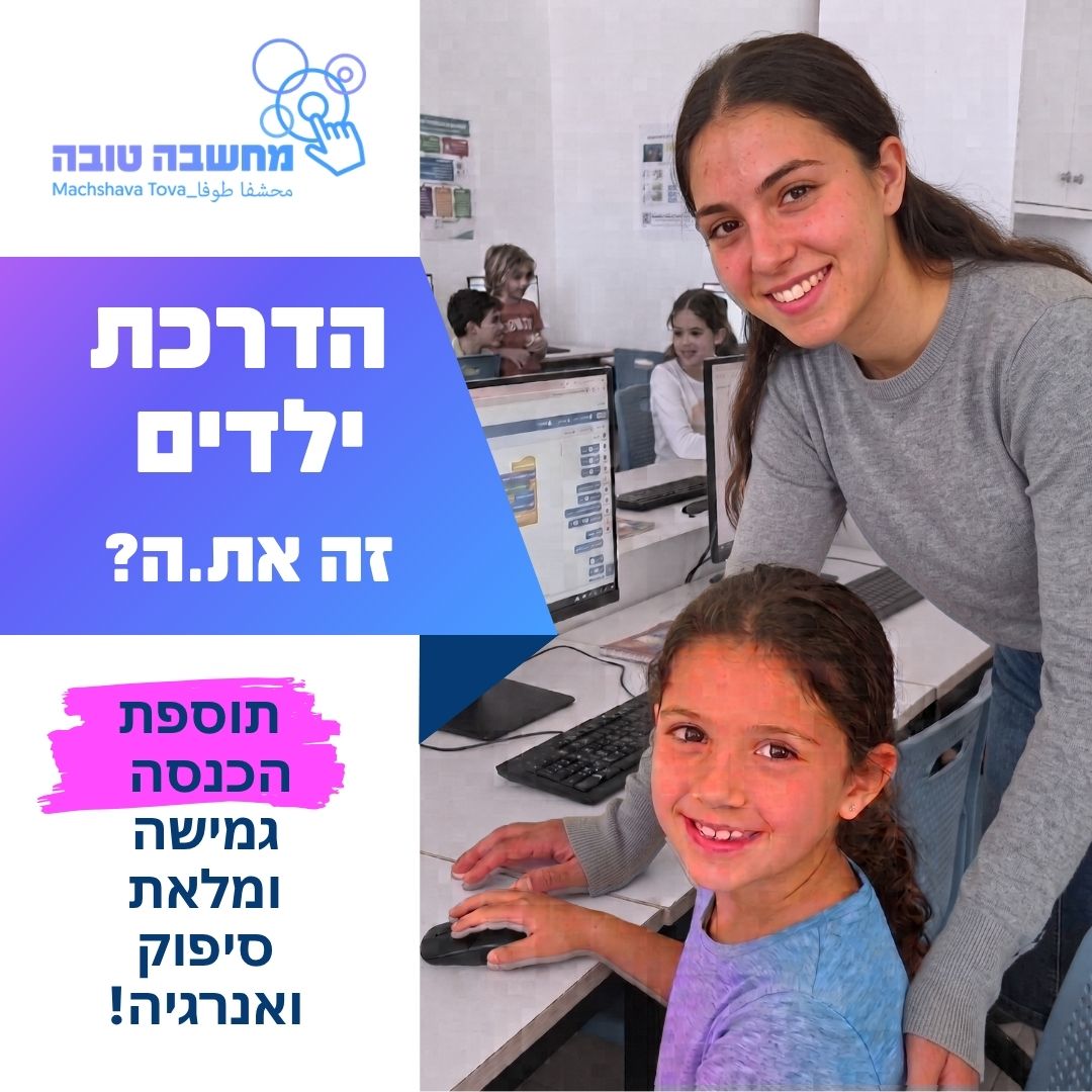 עמותת 