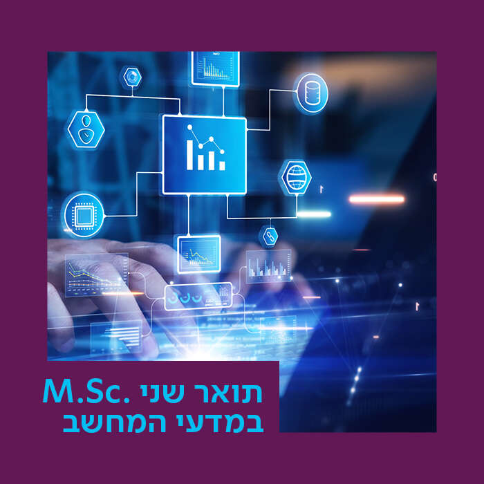 .M.Sc במדעי המחשב