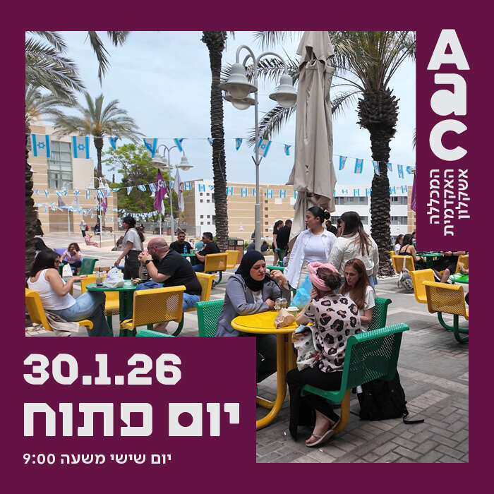 יום פתוח 30.1.26