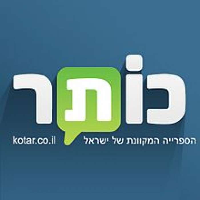 כותר