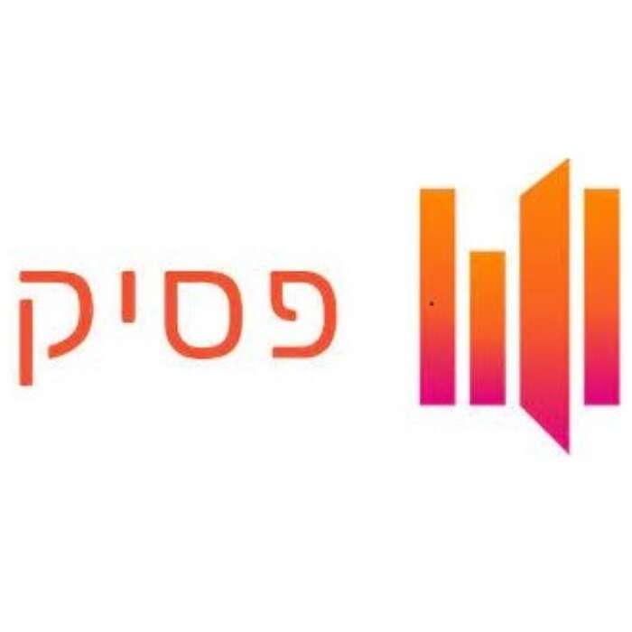 לידיעתכם! הספרייה רכשה מנוי למאגר פסיק – הספרייה הדיגיטלית.