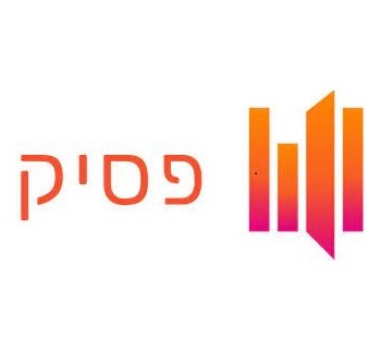 פסיק