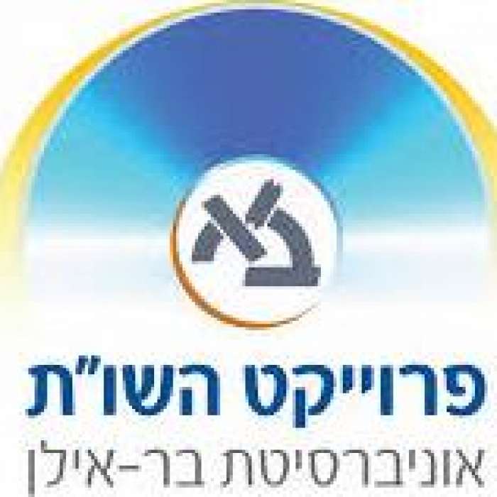 פרוייקט השו"ת