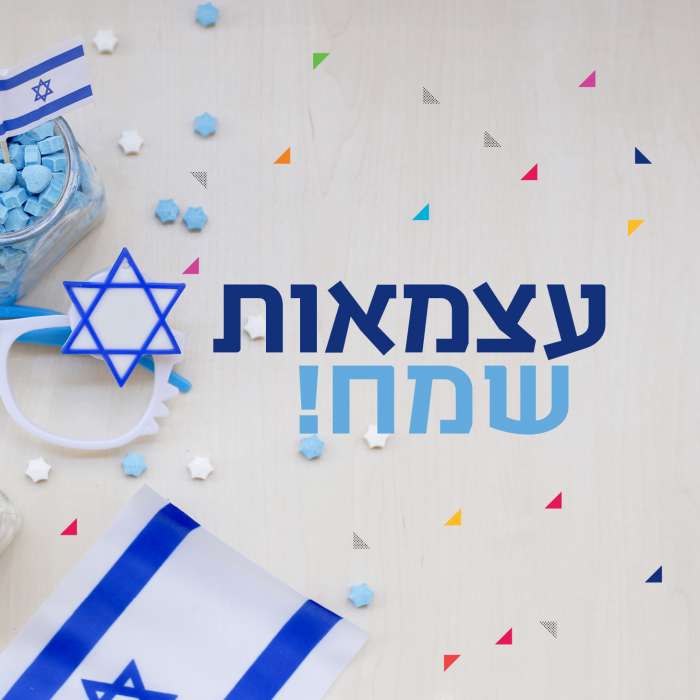 שעות פתיחת הספריה ביום השואה, יום הזיכרון ויום העצמאות תשפ"ה 2025