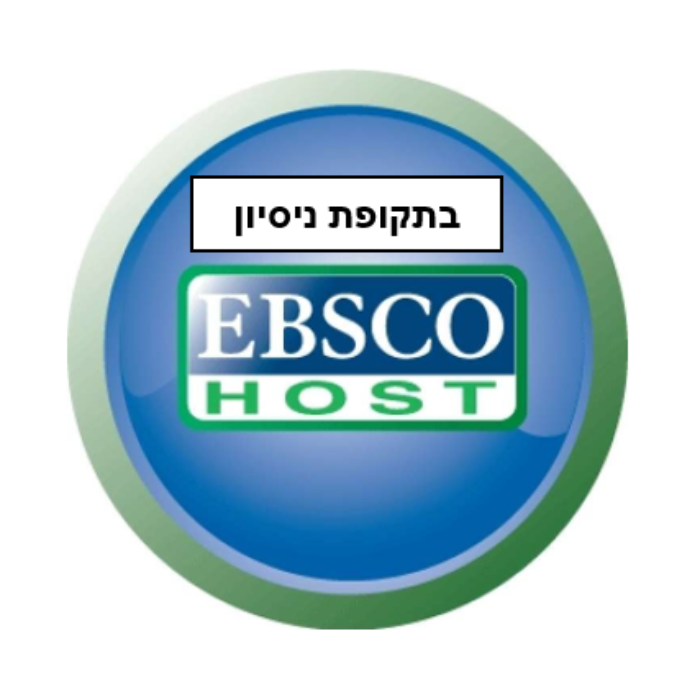 בתקופת ניסיון
