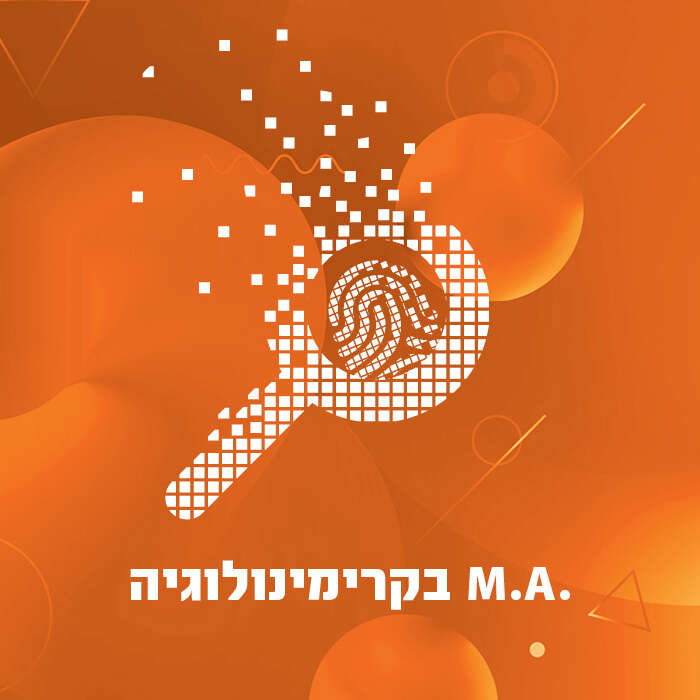 .M.A בקרימינולוגיה