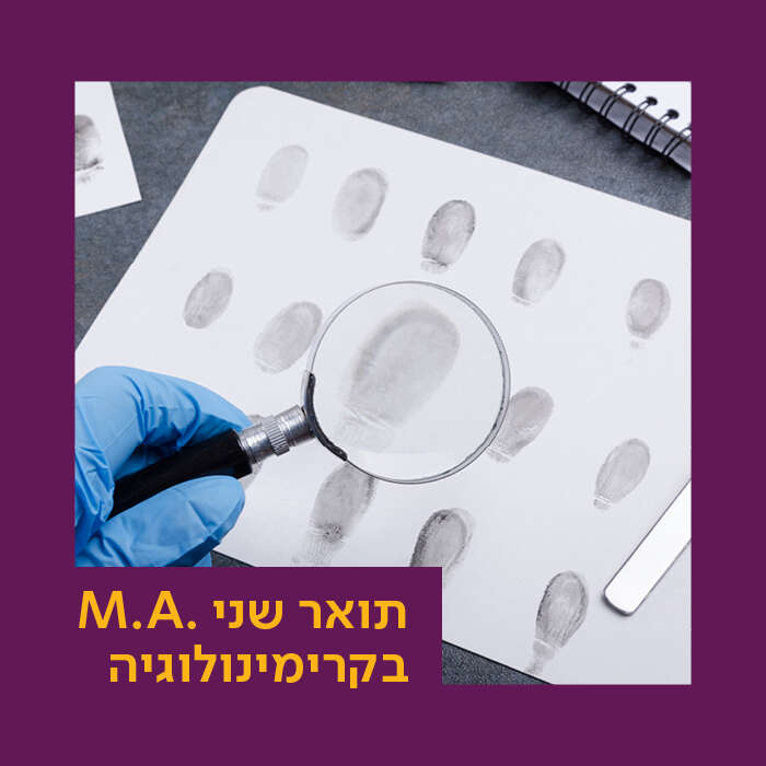 .M.A בקרימינולוגיה