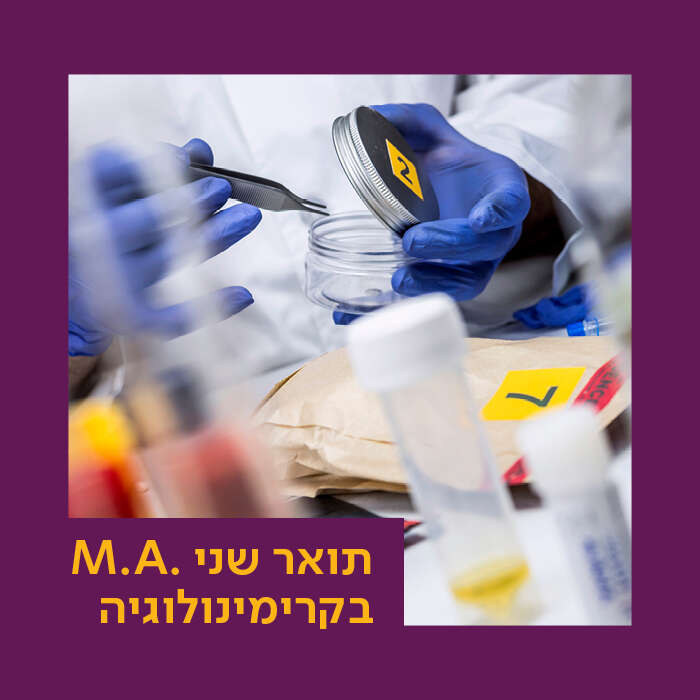 .M.A בקרימינולוגיה
