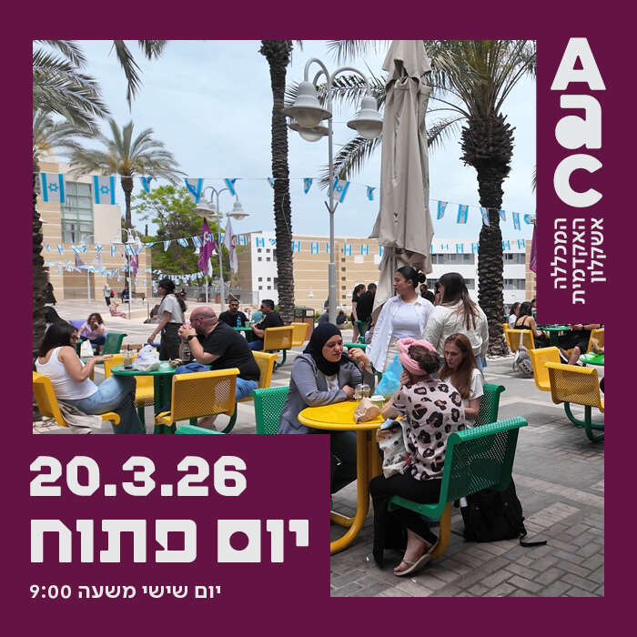 יום פתוח 20.3.26