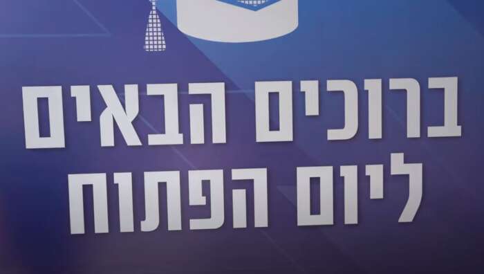 יום פתוח