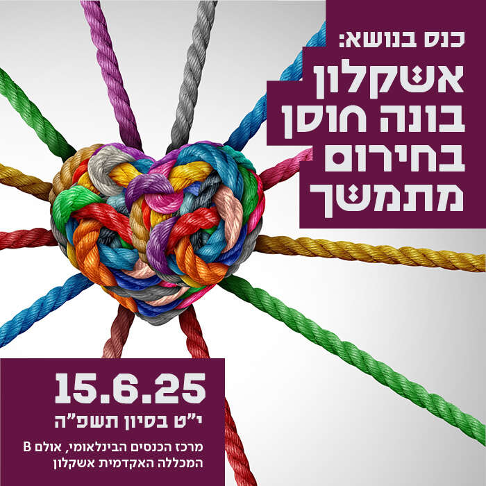 אשקלון בונה חוסן בחירום מתמשך