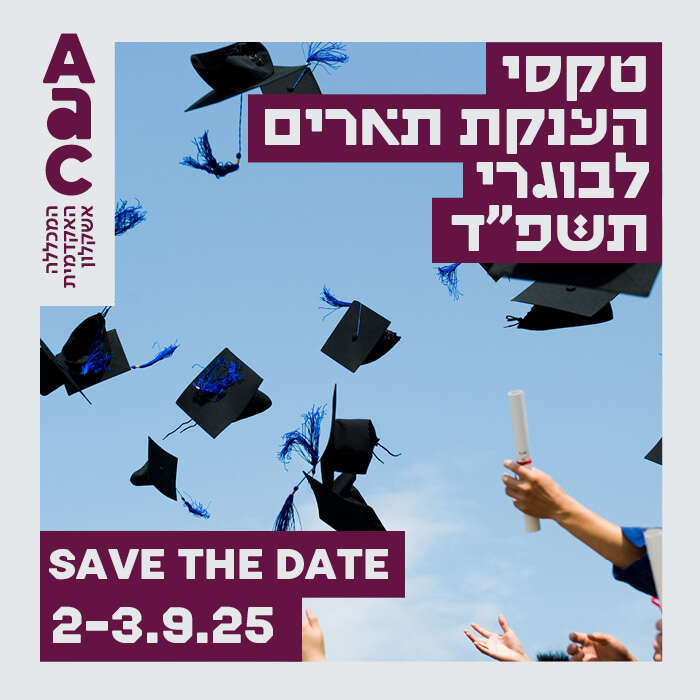 טקסי הענקת תארים לבוגרי שנה"ל תשפ"ד