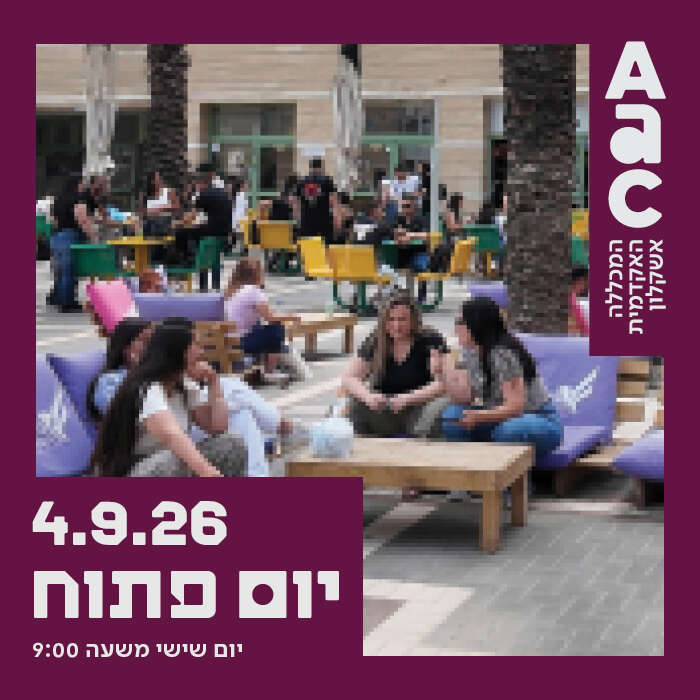 יום פתוח 4.9.26