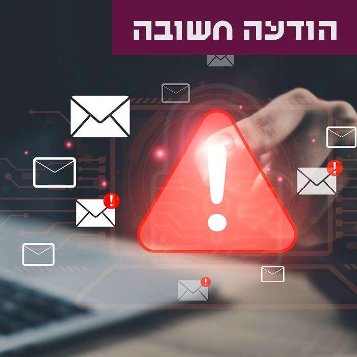 מחר, יום ראשון 1.3.26 לא יתקיימו לימודים ומבחנים והקמפוס יהיה סגור
