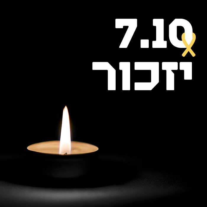יום הזיכרון הממלכתי לחללי חרבות ברזל
