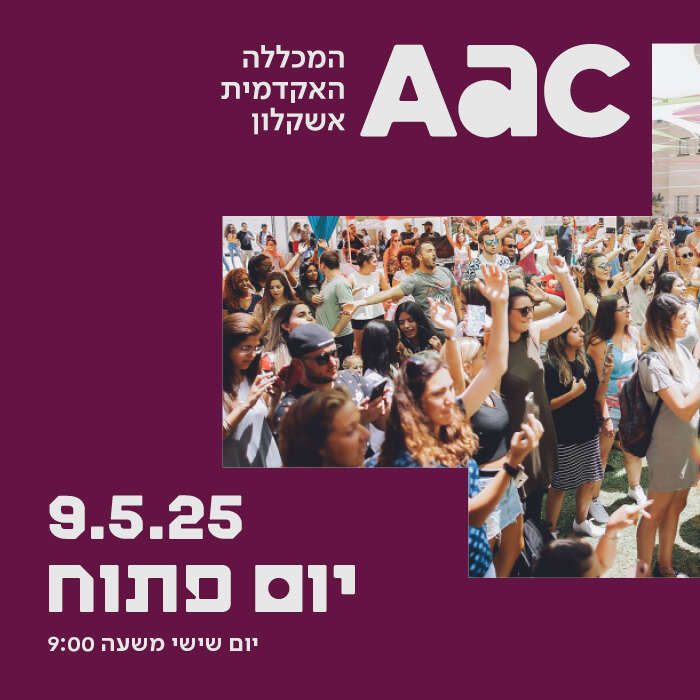 יום פתוח 9.5.25