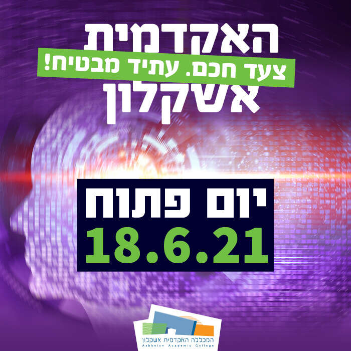 יום פתוח 18.6.21