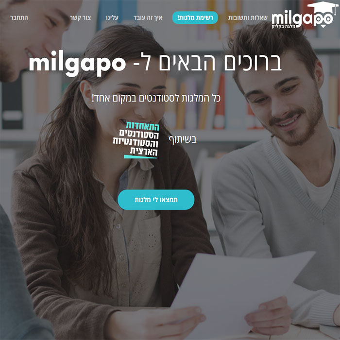 סטודנטים יקרים זה בדיוק הזמן למצוא מלגה !