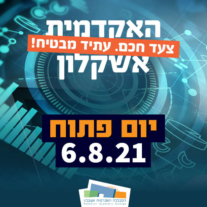 יום פתוח 6.8.21