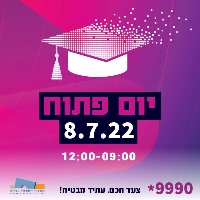 יום פתוח 8.7.22