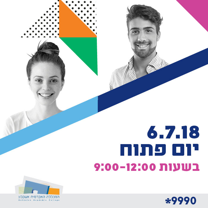 יום פתוח 6.7.18