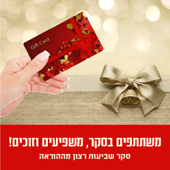 סקר שביעות רצון מרמת ההוראה יוצא לדרך!
