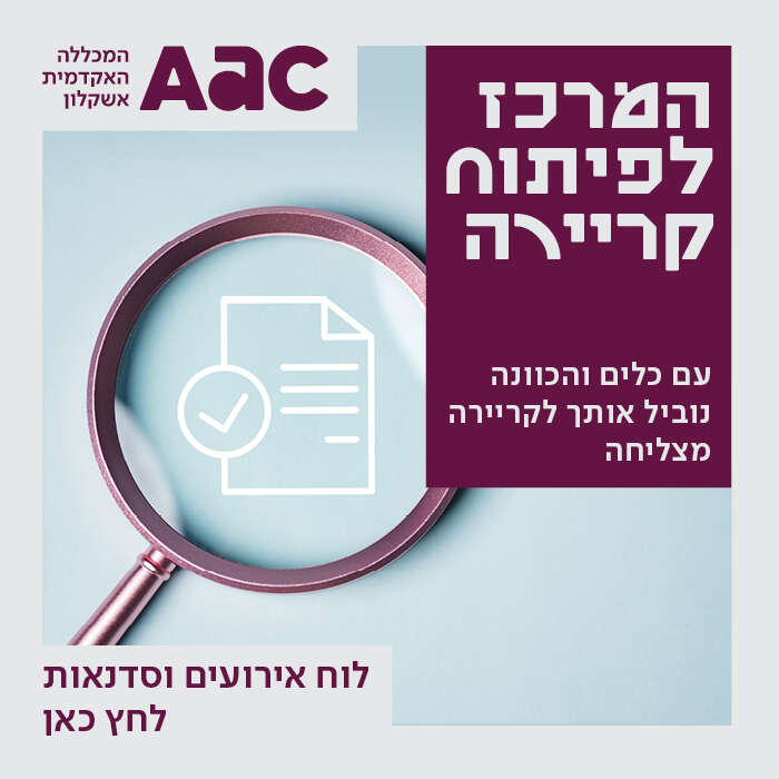 לוח אירועים