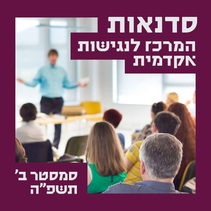 קורסים וסדנאות