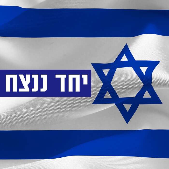 חשוב לנו להיות לצידכם ולסייע