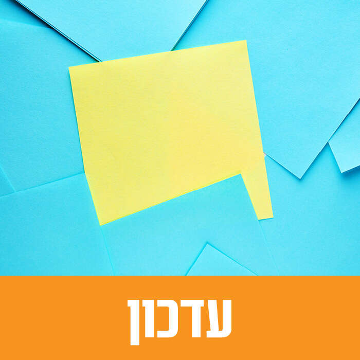 עדכון