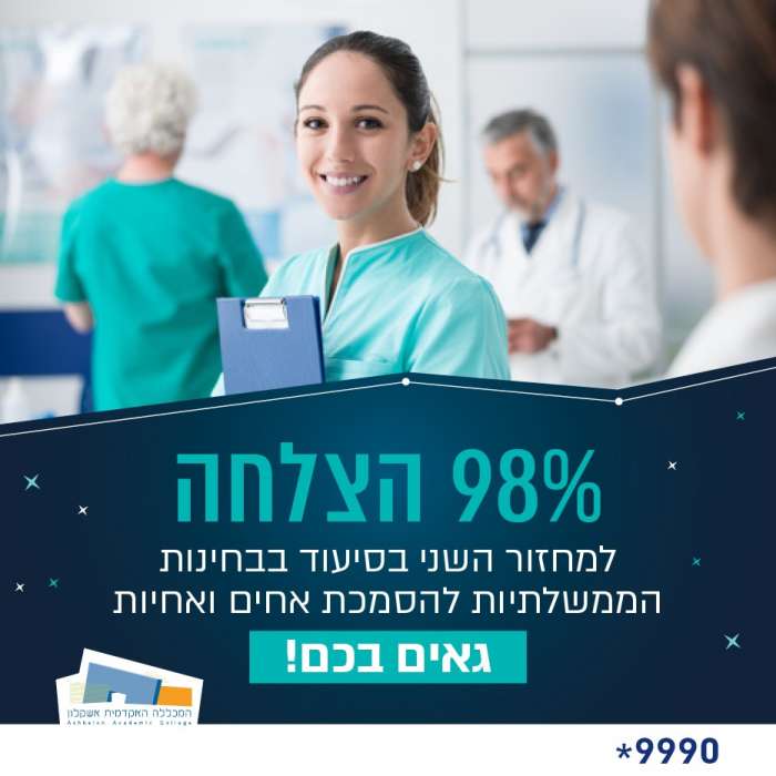 גאים בבוגרים ובבוגרות שלנו