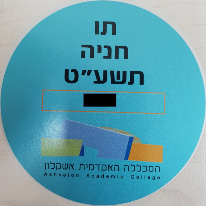 רכישת תו חניה