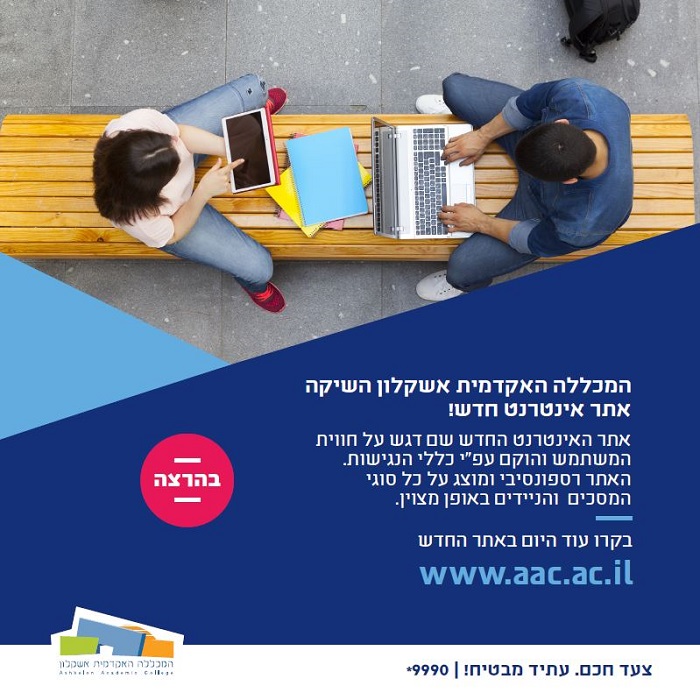 אתר אינטרנט חדש!