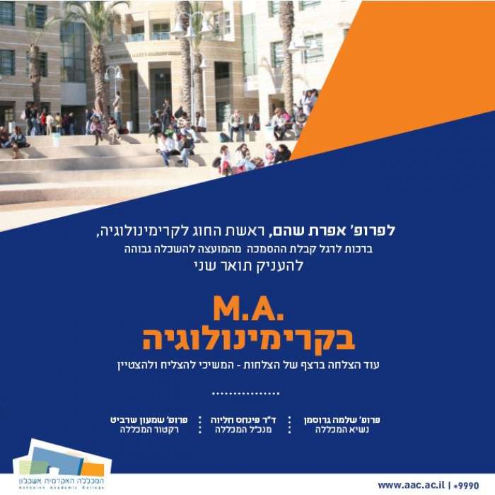 ברכות לפרופ