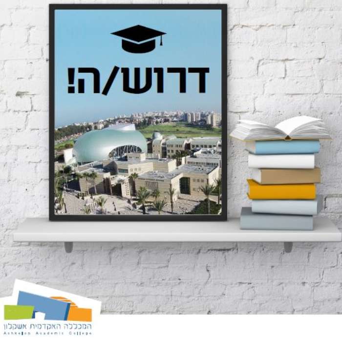 דרושים סוקרים/ות לסקר רמת הוראה תש"ף