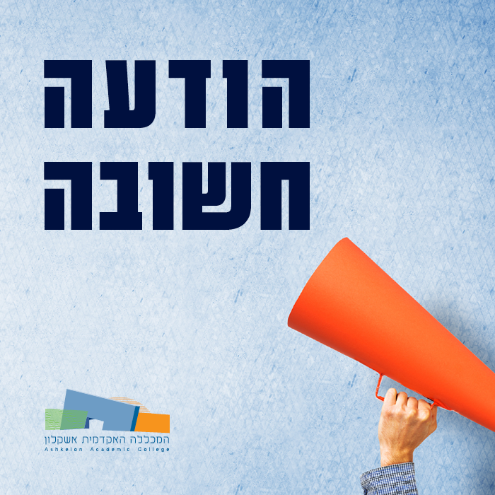 הדרכה למרצים על שימוש בתוכנת zoom