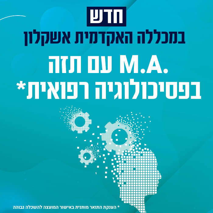 .M.A עם תזה בפסיכולוגיה רפואית