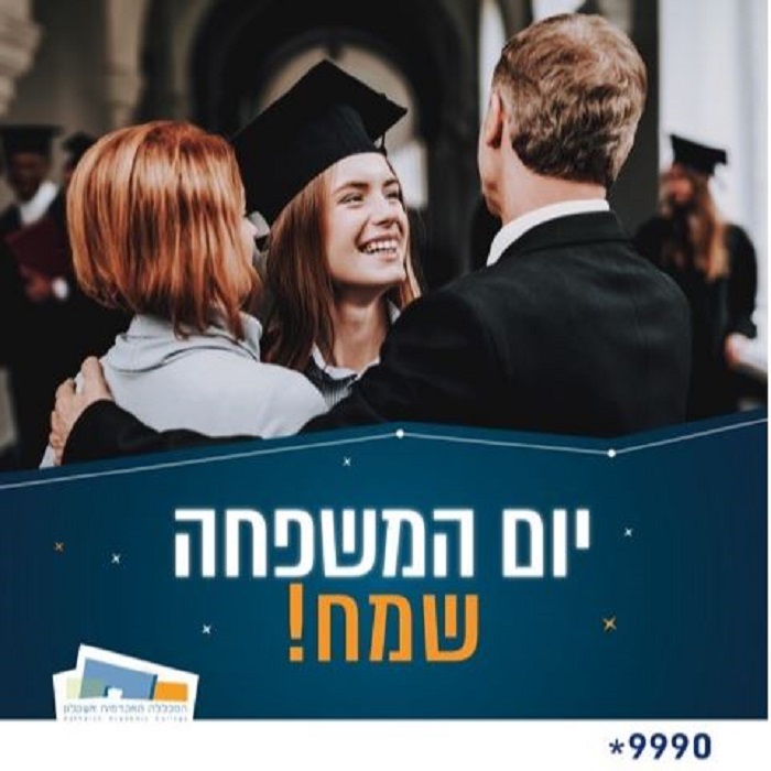 יום המשפחה שמח!