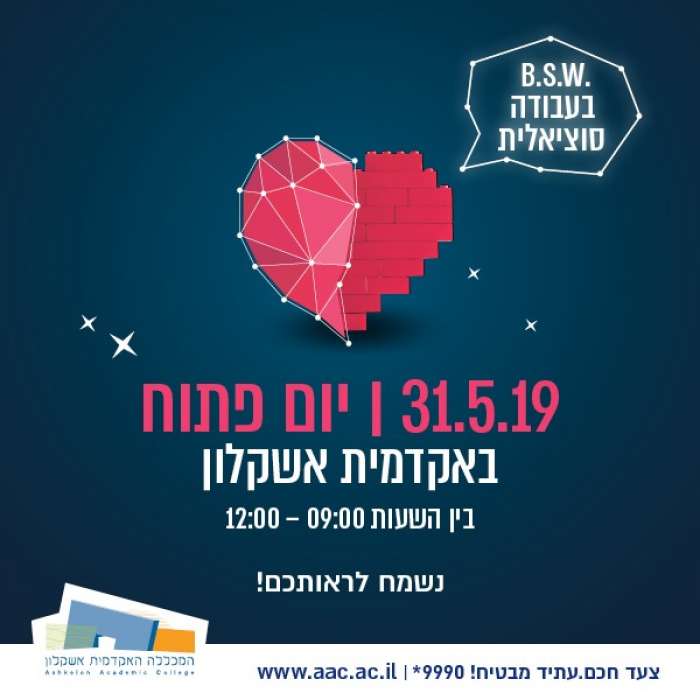 יום פתוח 31.5.19