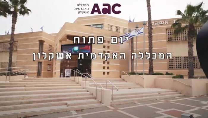 יום פתוח תשפ"ה