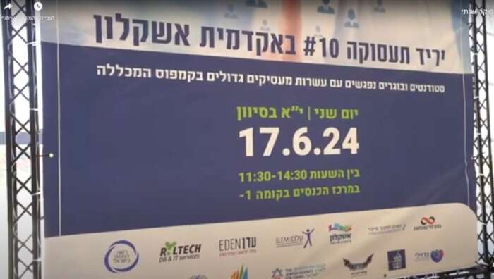 יריד תעסוקה שנתי